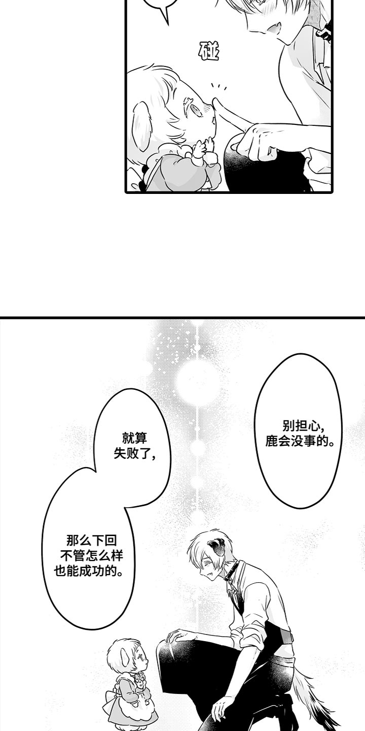 第55章：别担心16