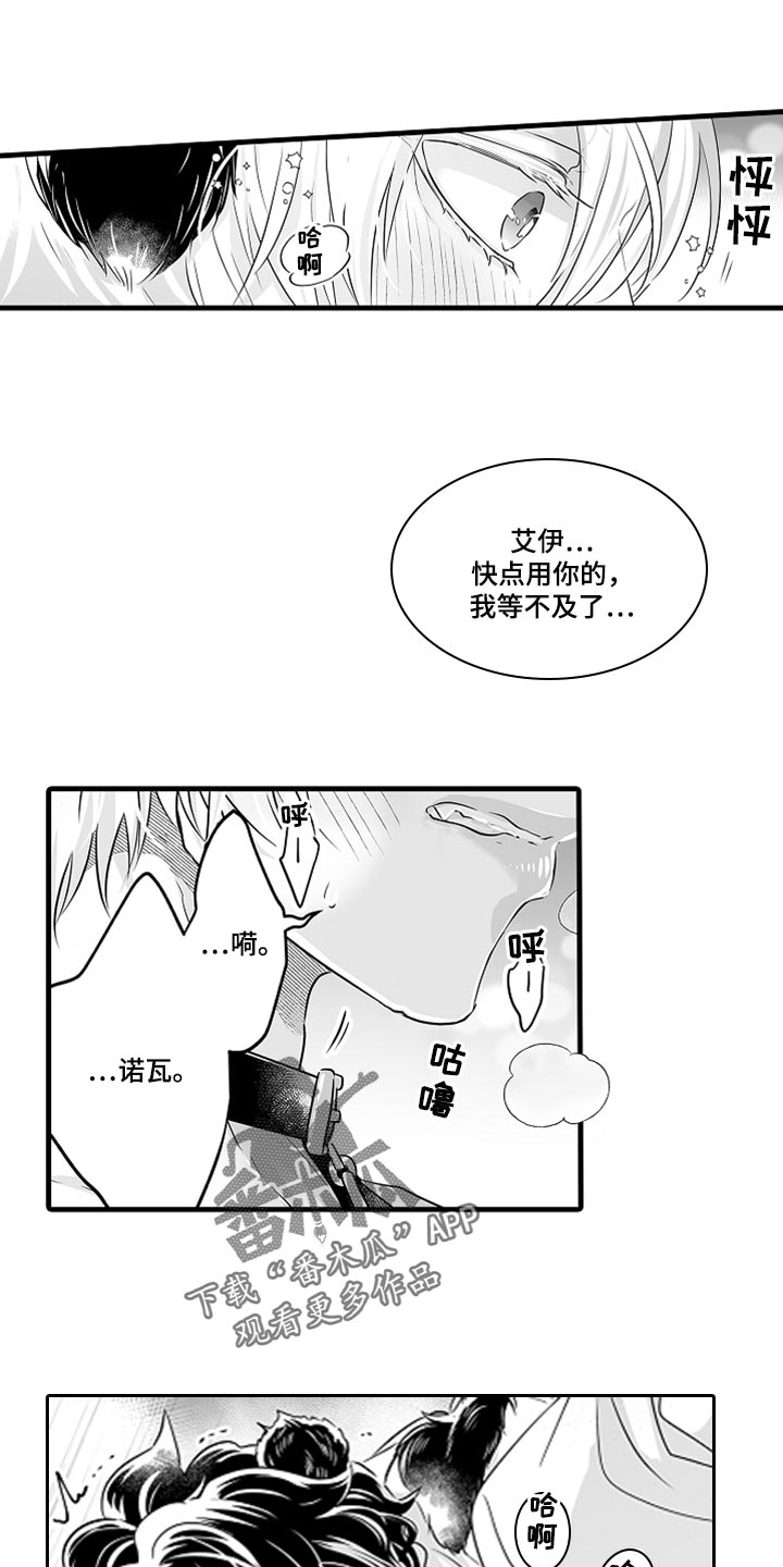 第31章：桃子味7