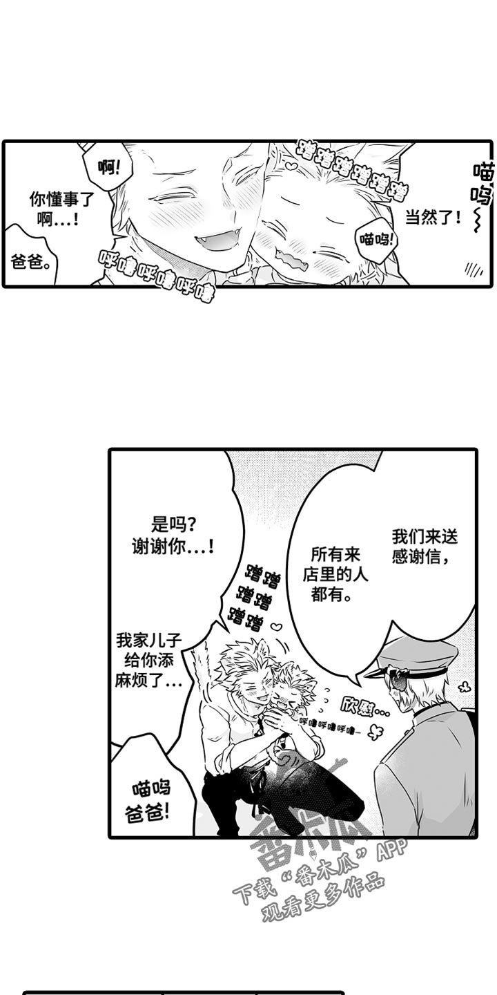 第61章：给爸爸的信12