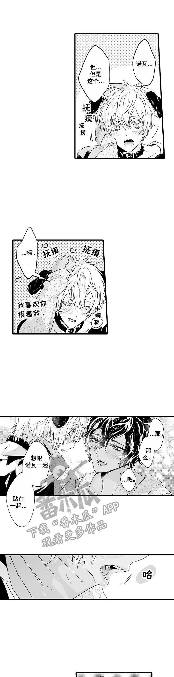 第14章：无法拒绝9
