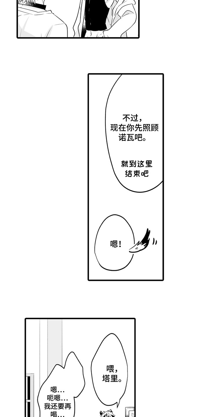 第29章：酒醉5