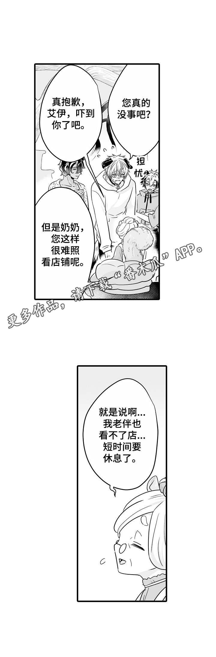 第11章：操心10