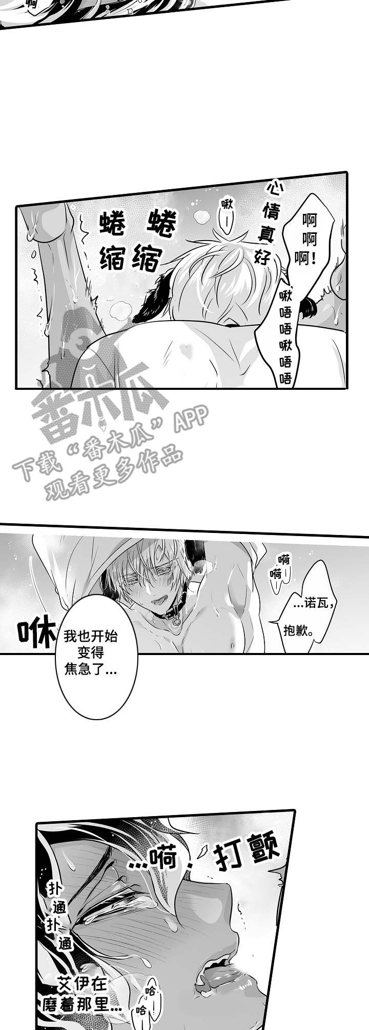 第8章：焦急8
