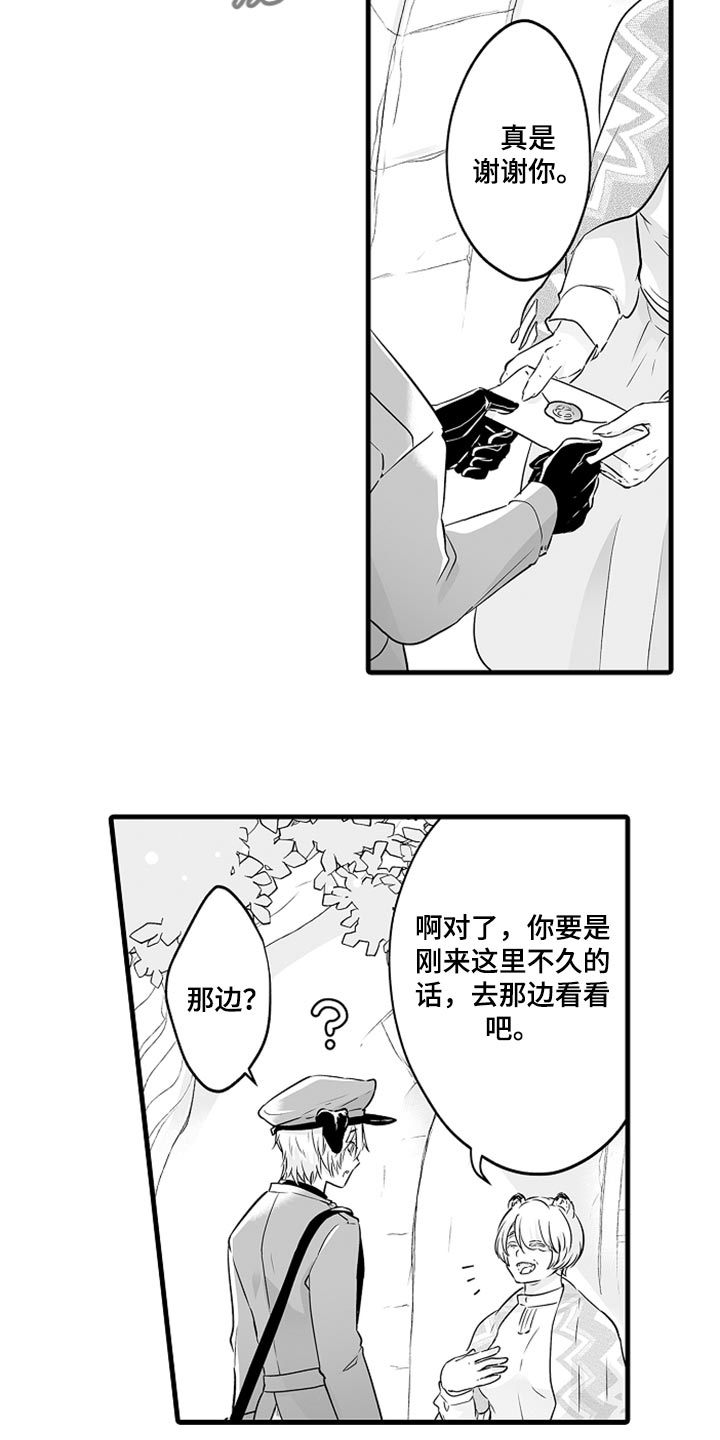 第16章：申请约会8