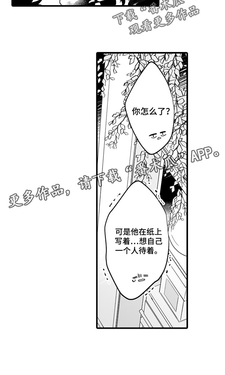 第32章：幻想破灭13