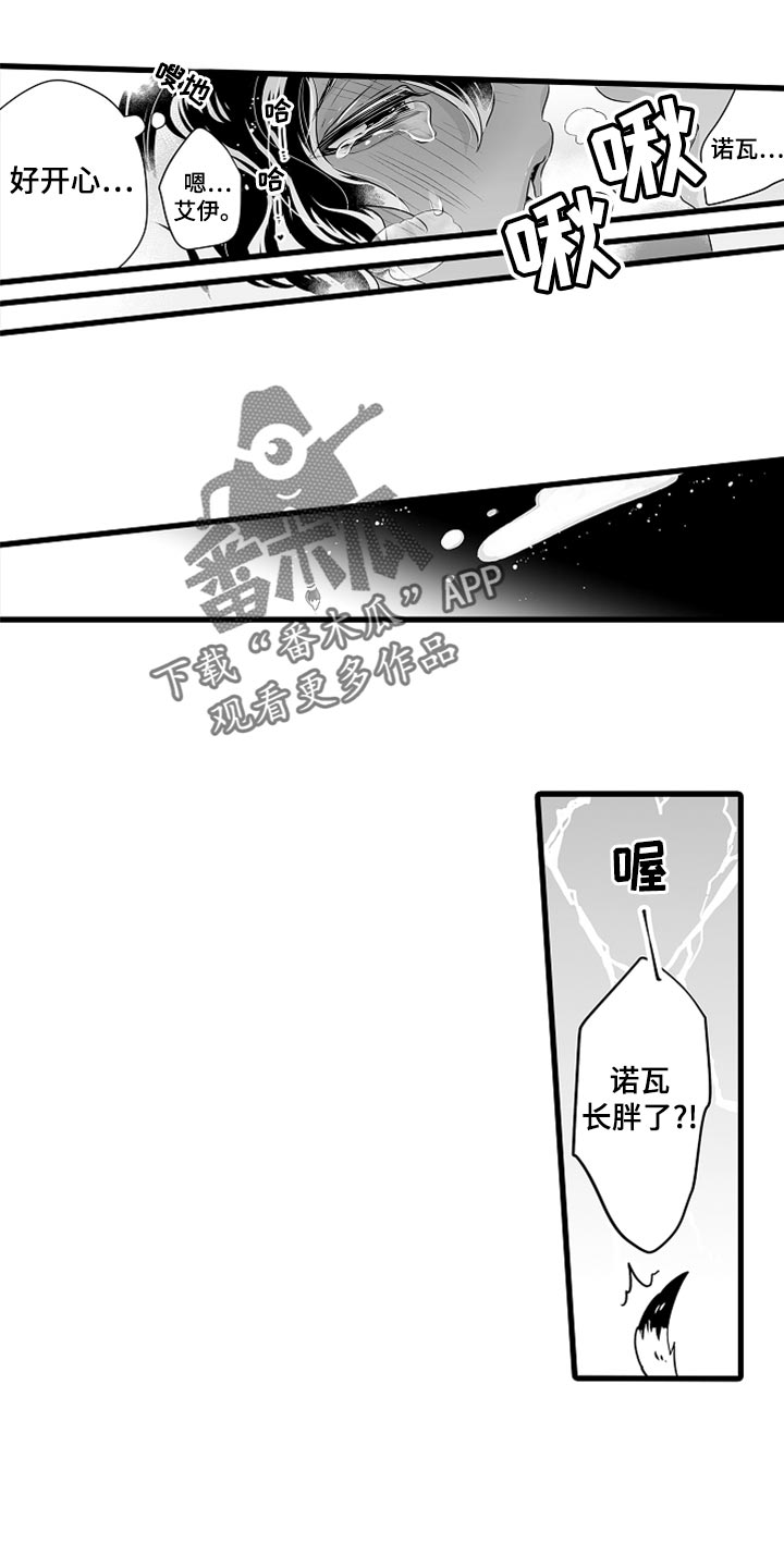 第49章：我也该对未来认真了6