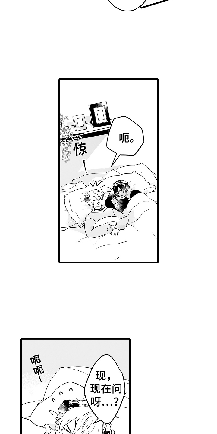 第73章：春天再见16