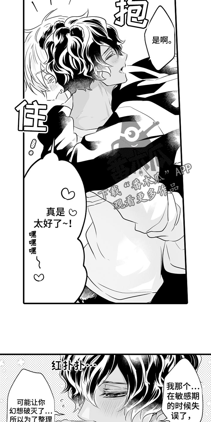第33章：回岛屿的理由6