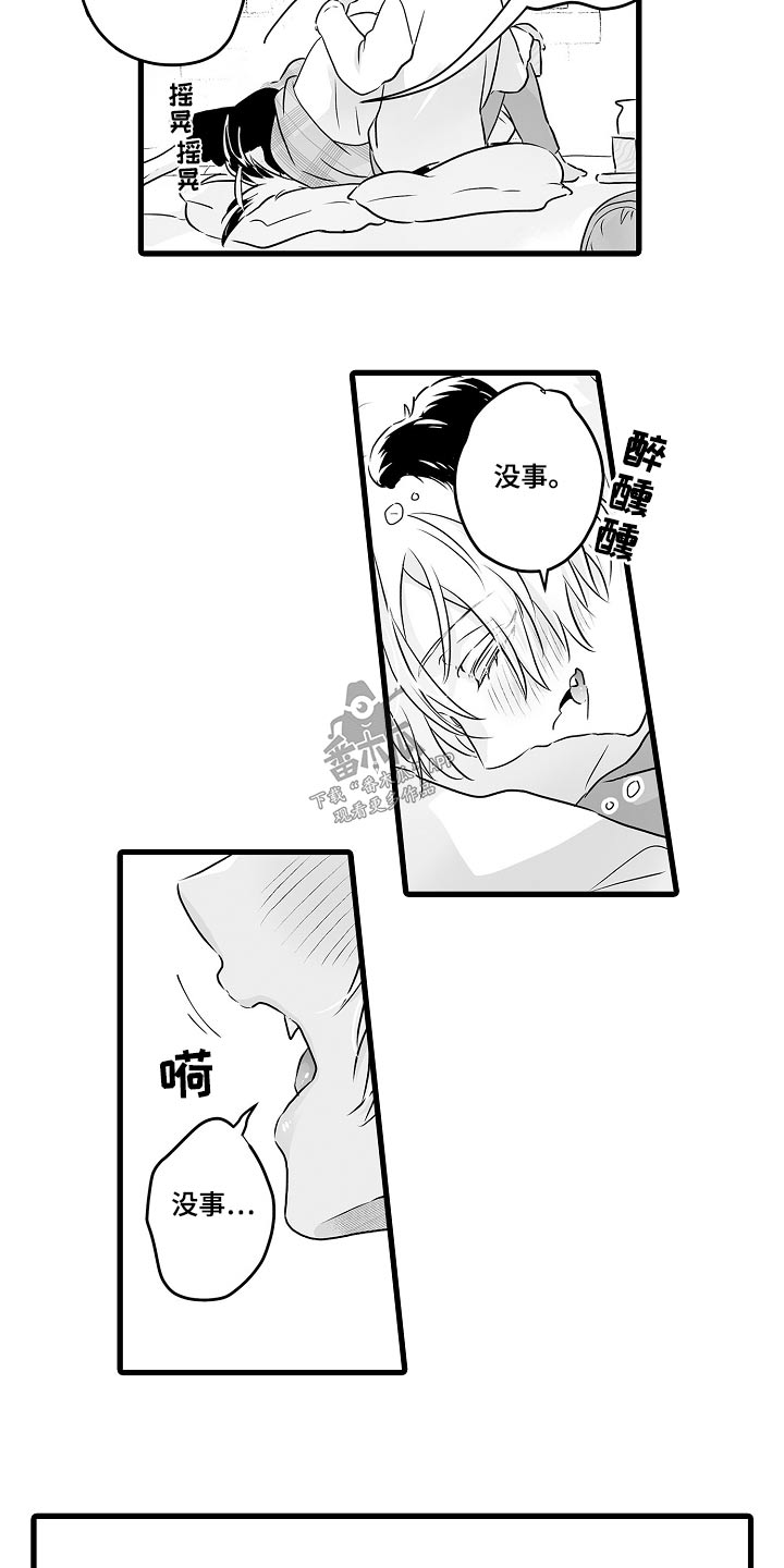 第70章：寻找19