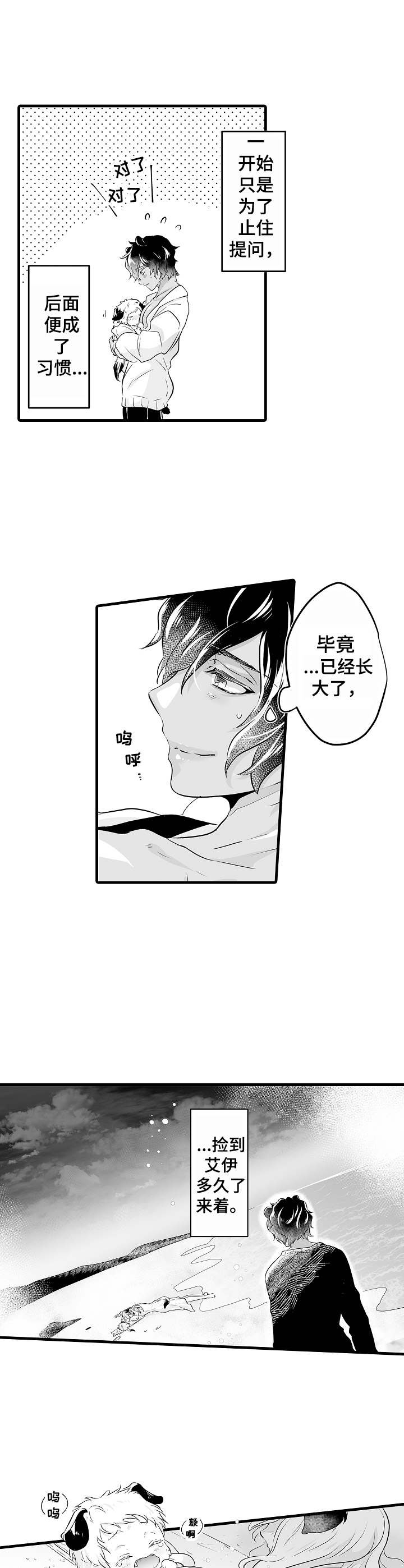 第1章：撒娇6