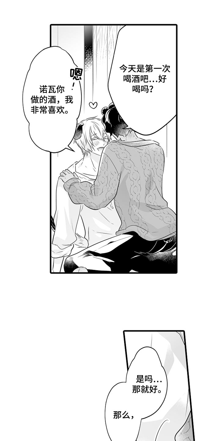 第30章：吃醋7