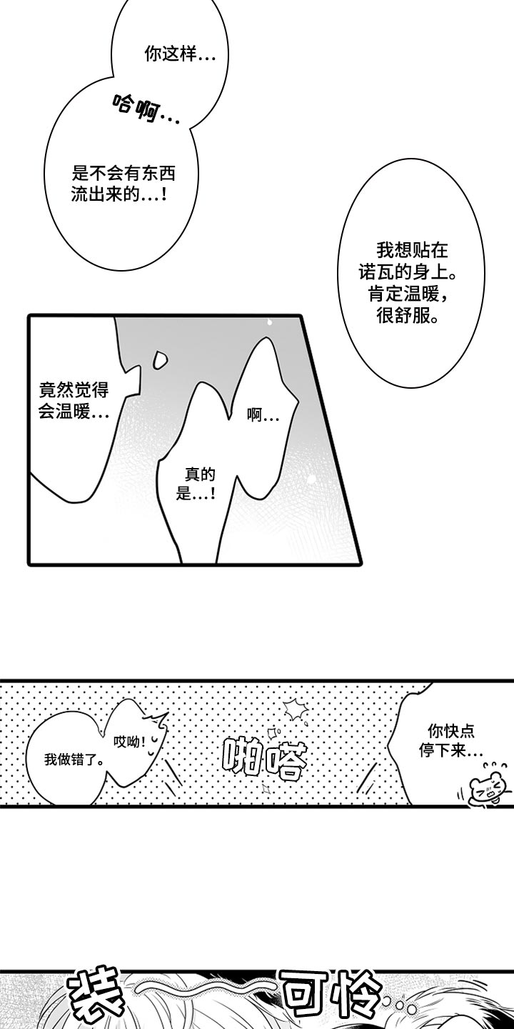 第46章：减肥6