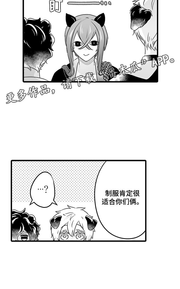 第50章：茶话会帮手16