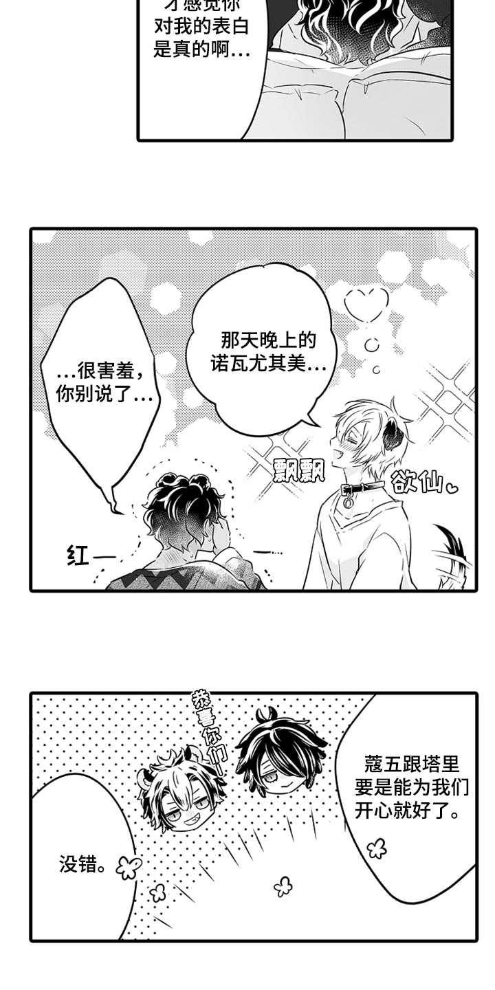 第27章：多费点心思8