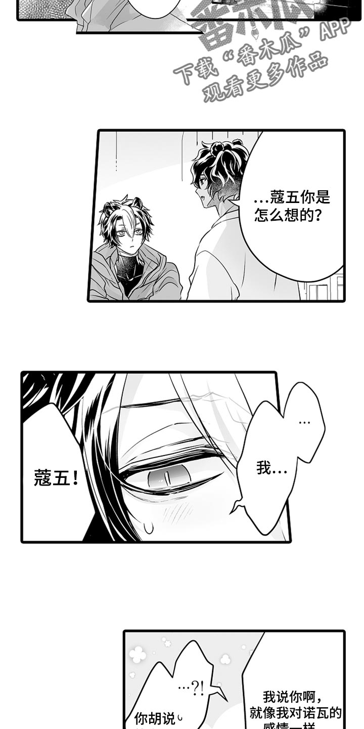第43章：诚实地说出来7