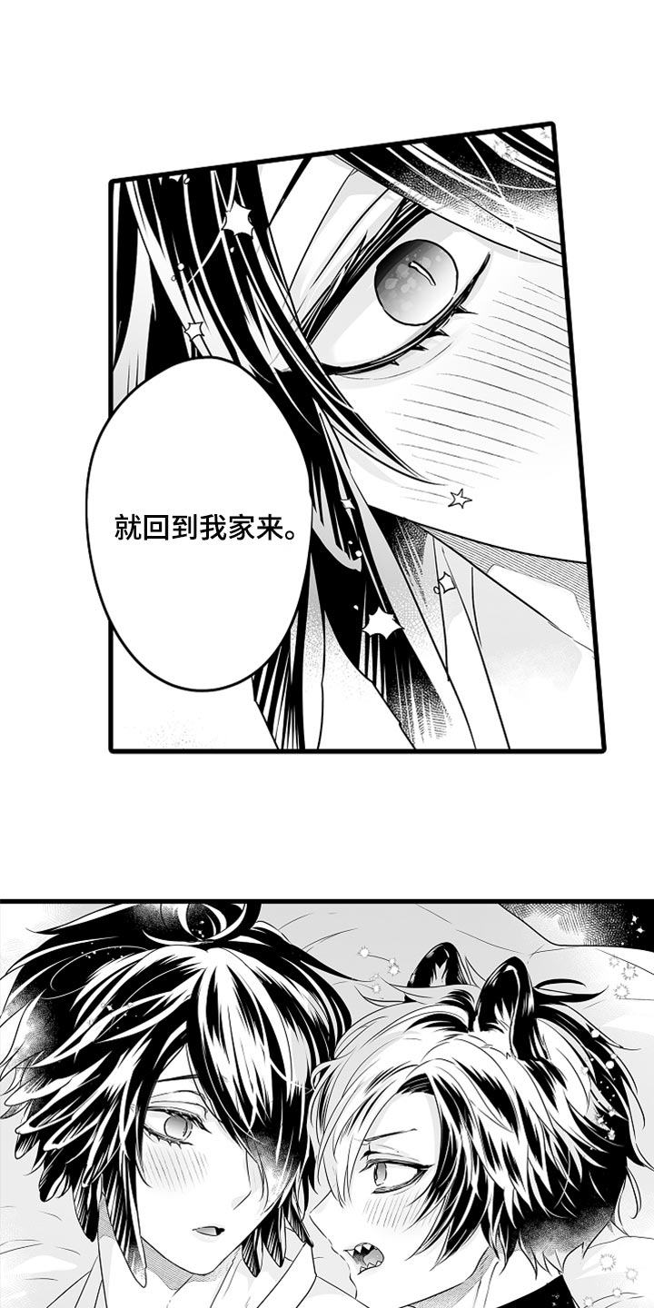 第44章：我会在这里等你8