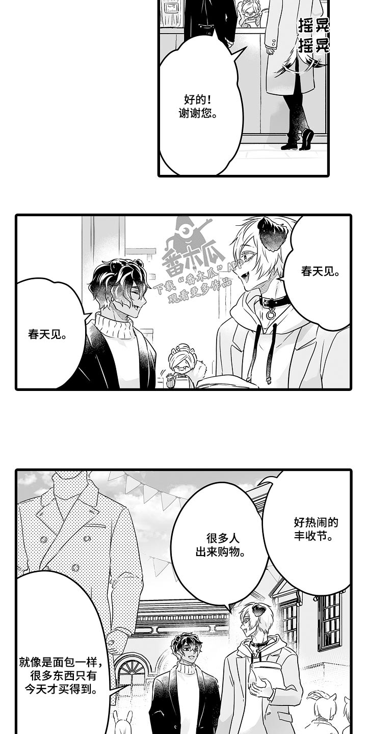第71章：一起过冬10