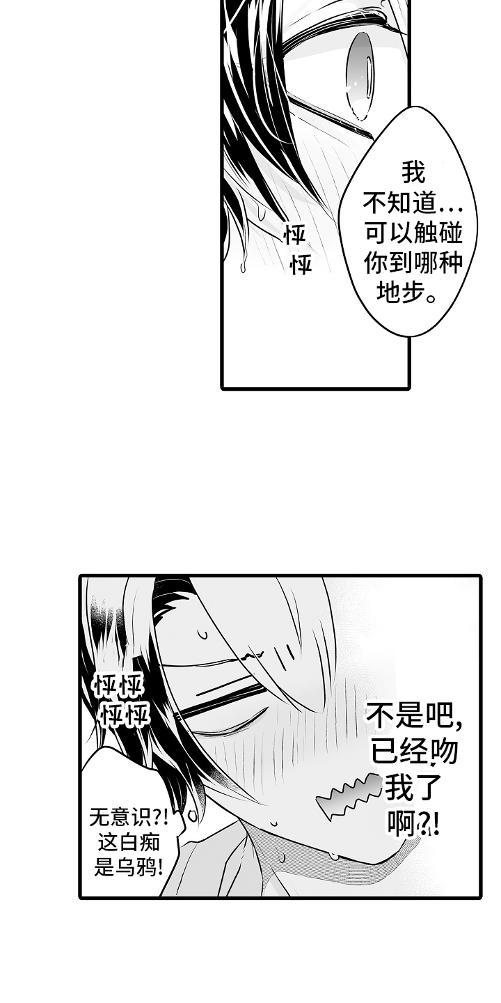 第75章：接吻16