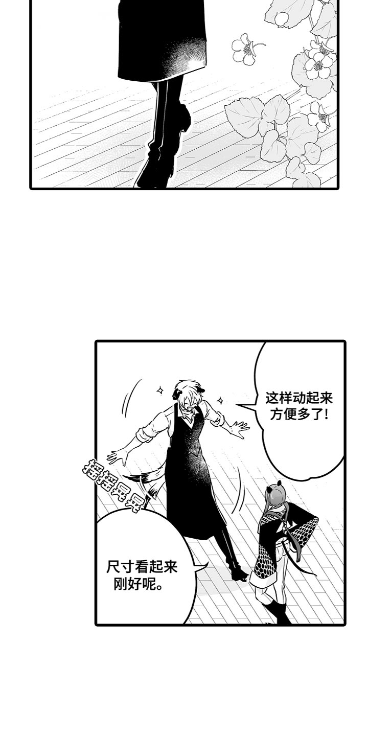 第54章：橡子咖啡营业10