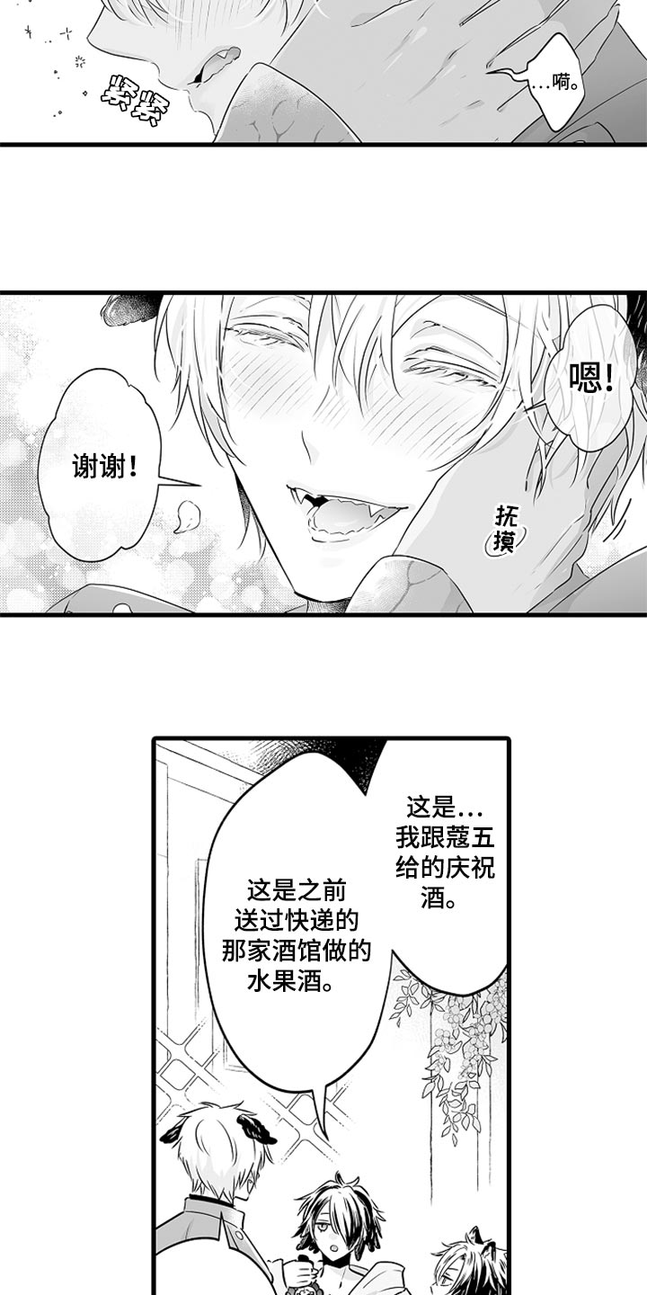 第28章：成年礼10