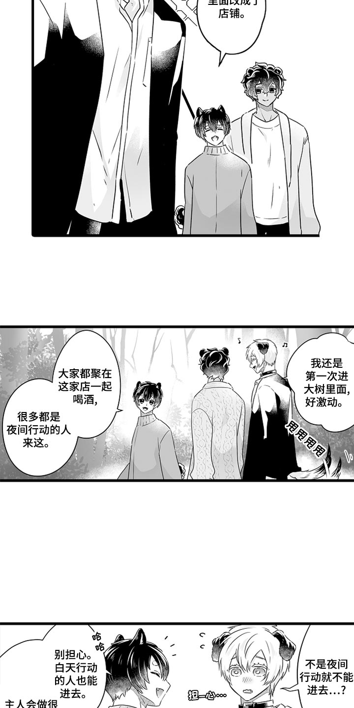 第50章：茶话会帮手11
