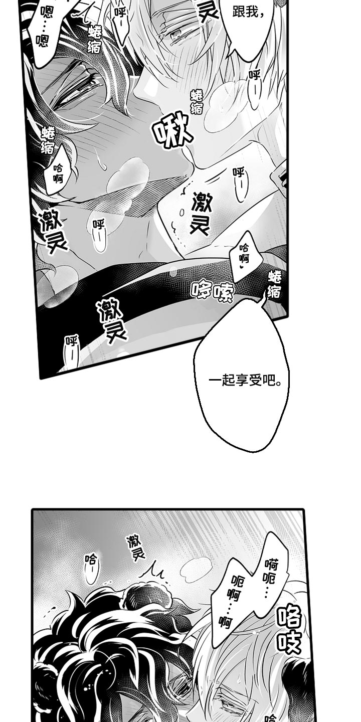 第20章：一起享受吧13