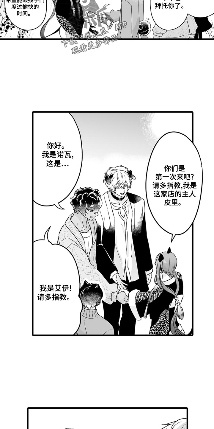 第50章：茶话会帮手15