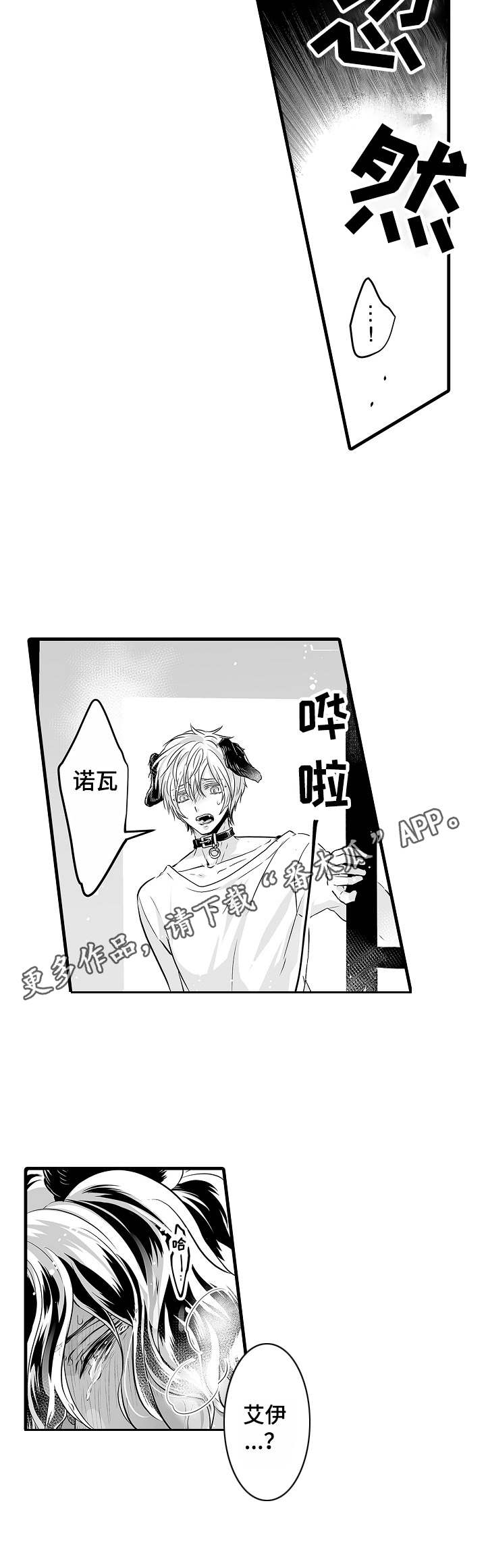 第7章：发狂5