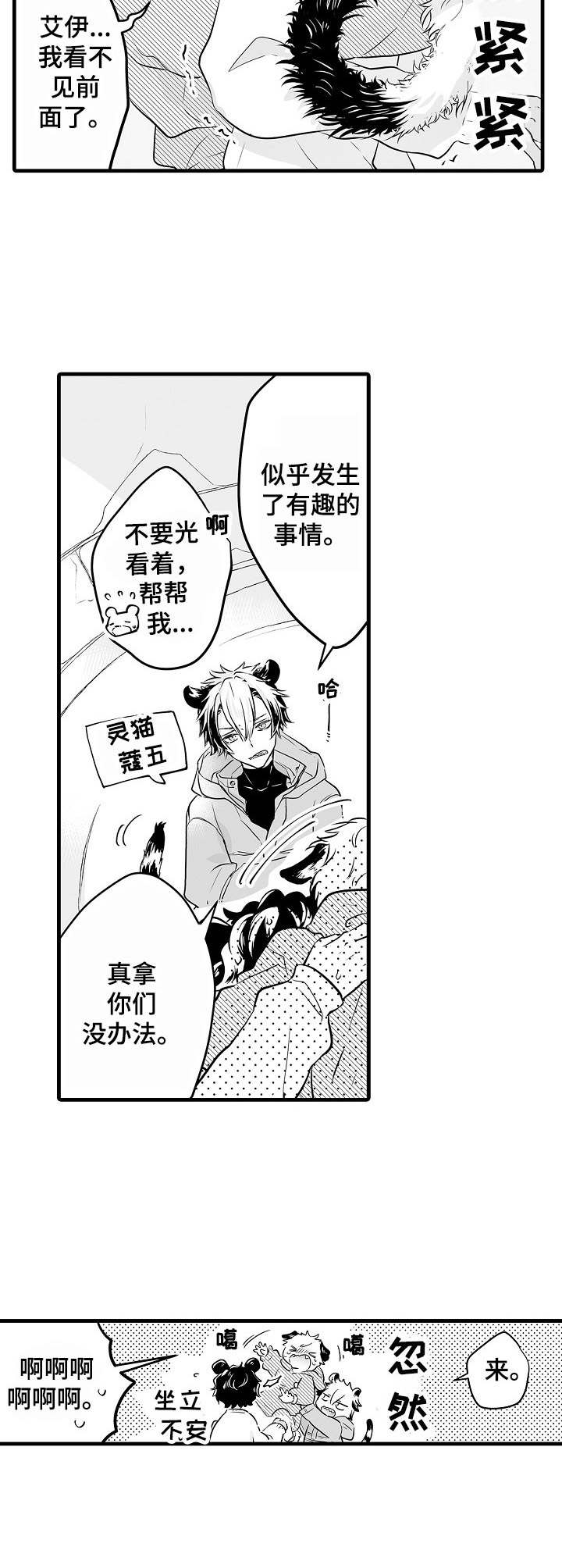 第1章：撒娇9