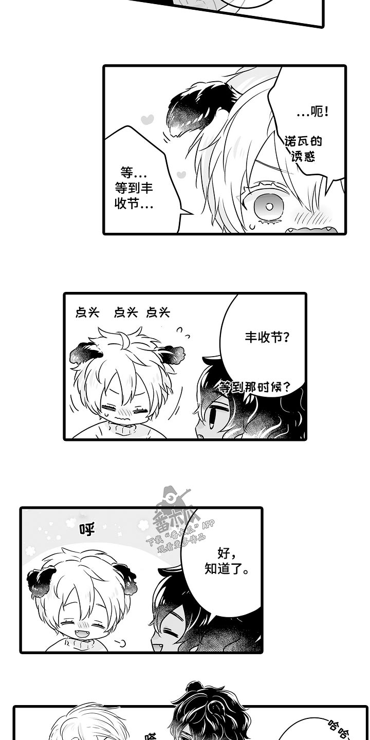 第70章：寻找16