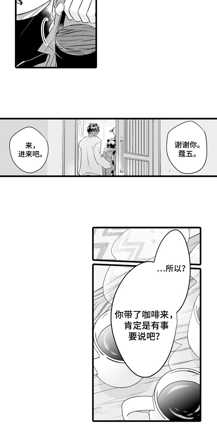 第43章：诚实地说出来2