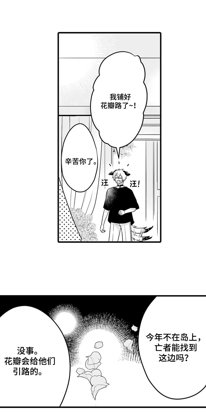 第34章：亡者日2