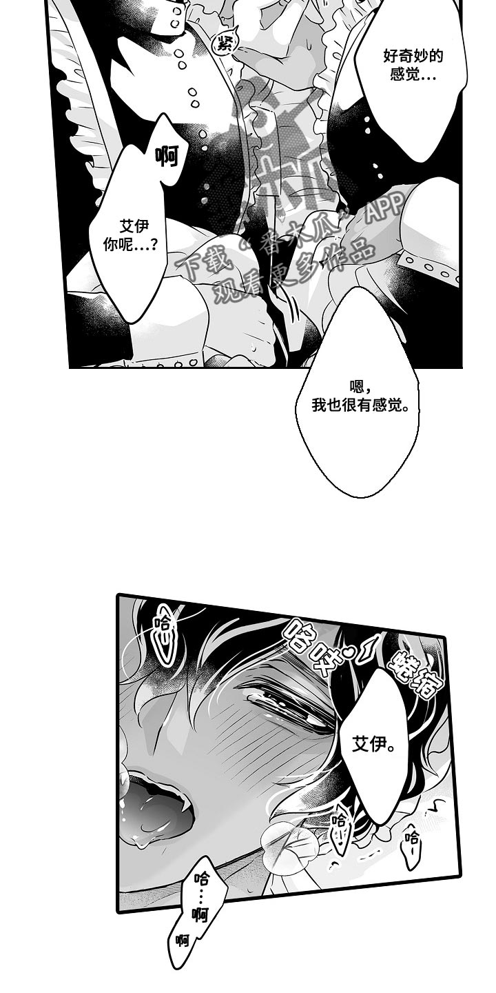 第58章：喝醉了5