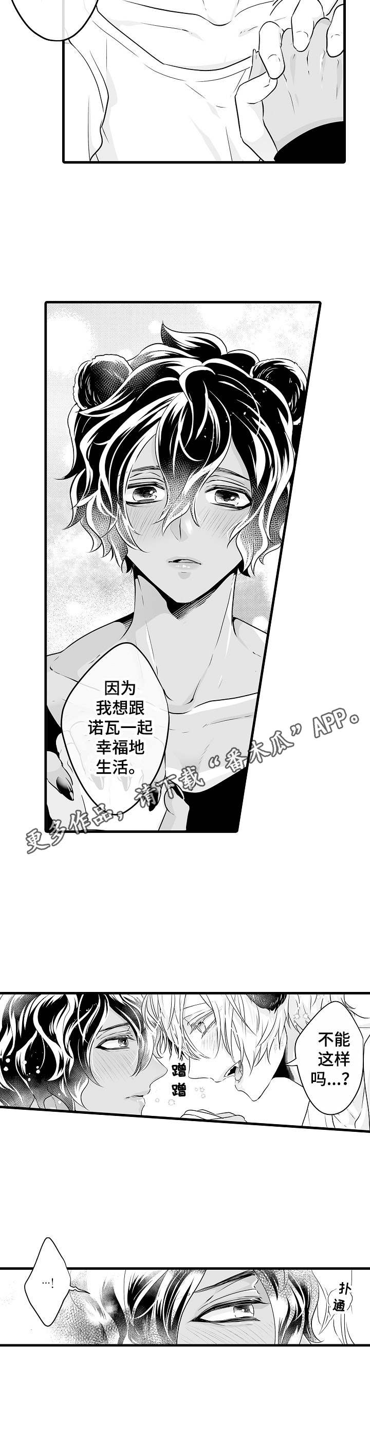 第10章：真心9