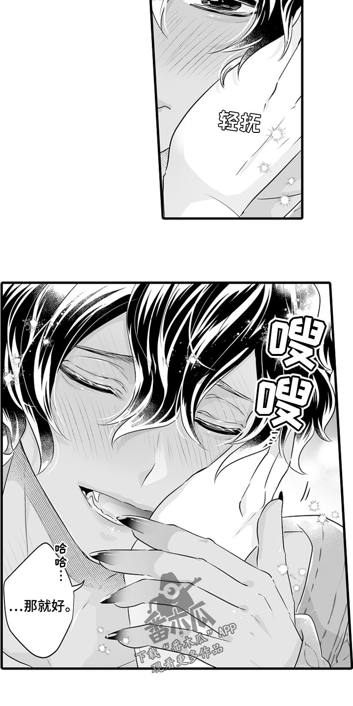 第30章：吃醋6