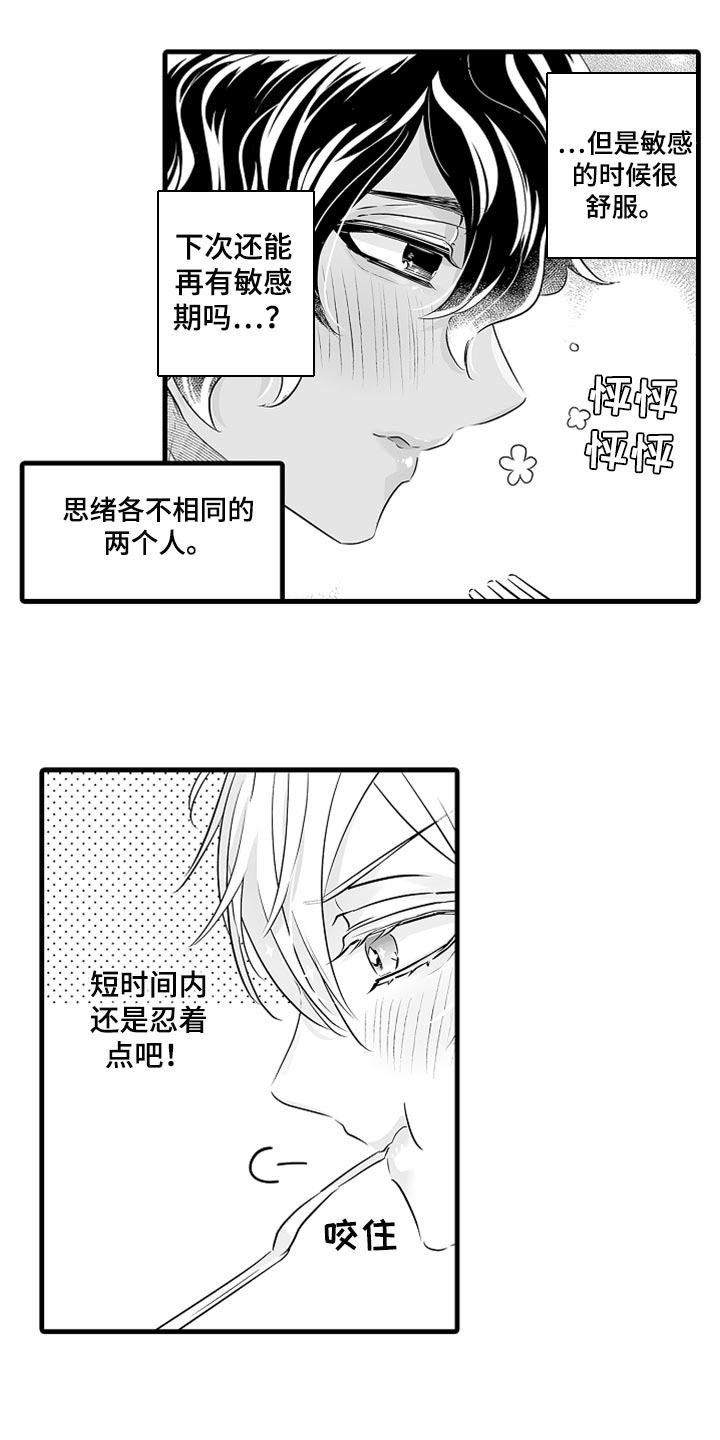 第32章：幻想破灭5