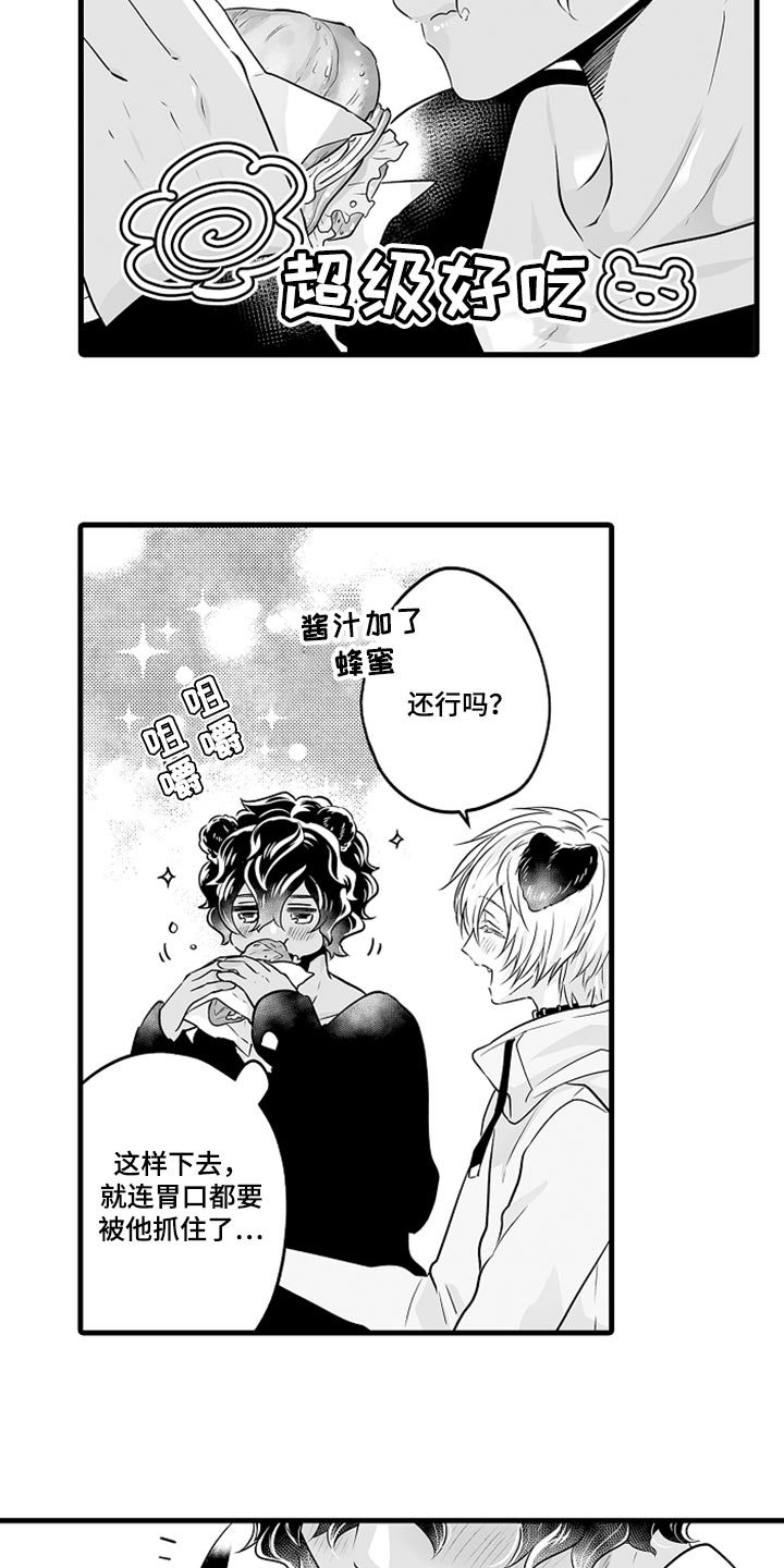 第18章：期待便当10