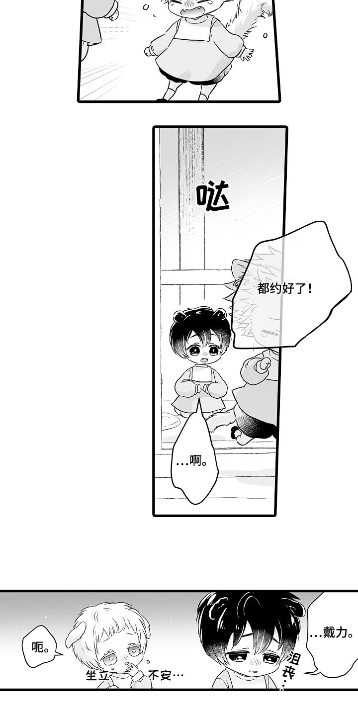 第68章：约定16