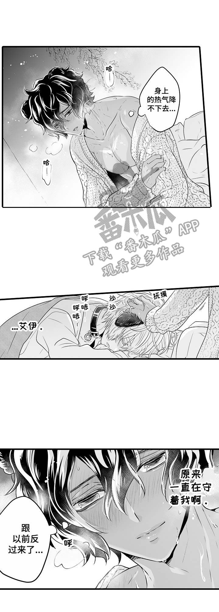 第7章：发狂0