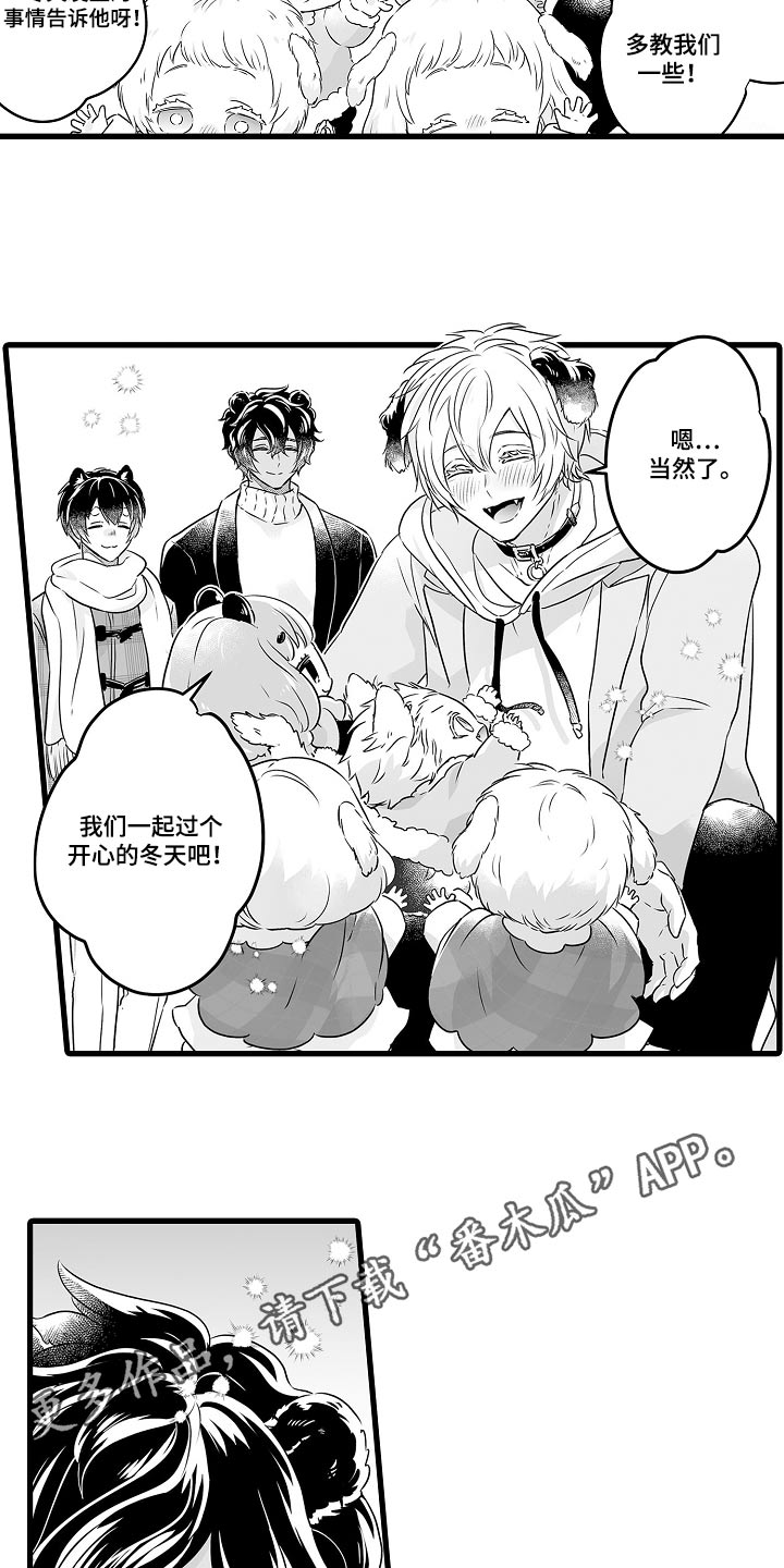 第71章：一起过冬17