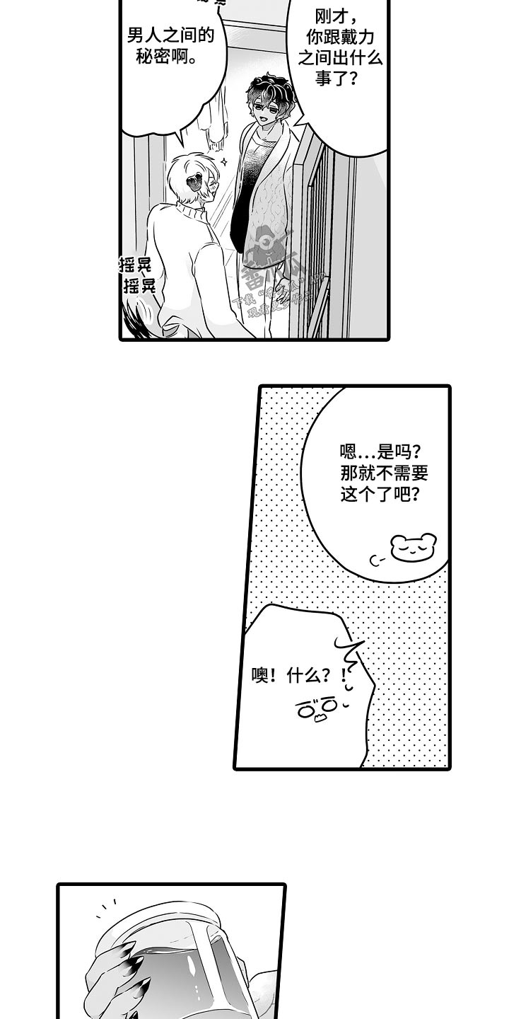 第70章：寻找14