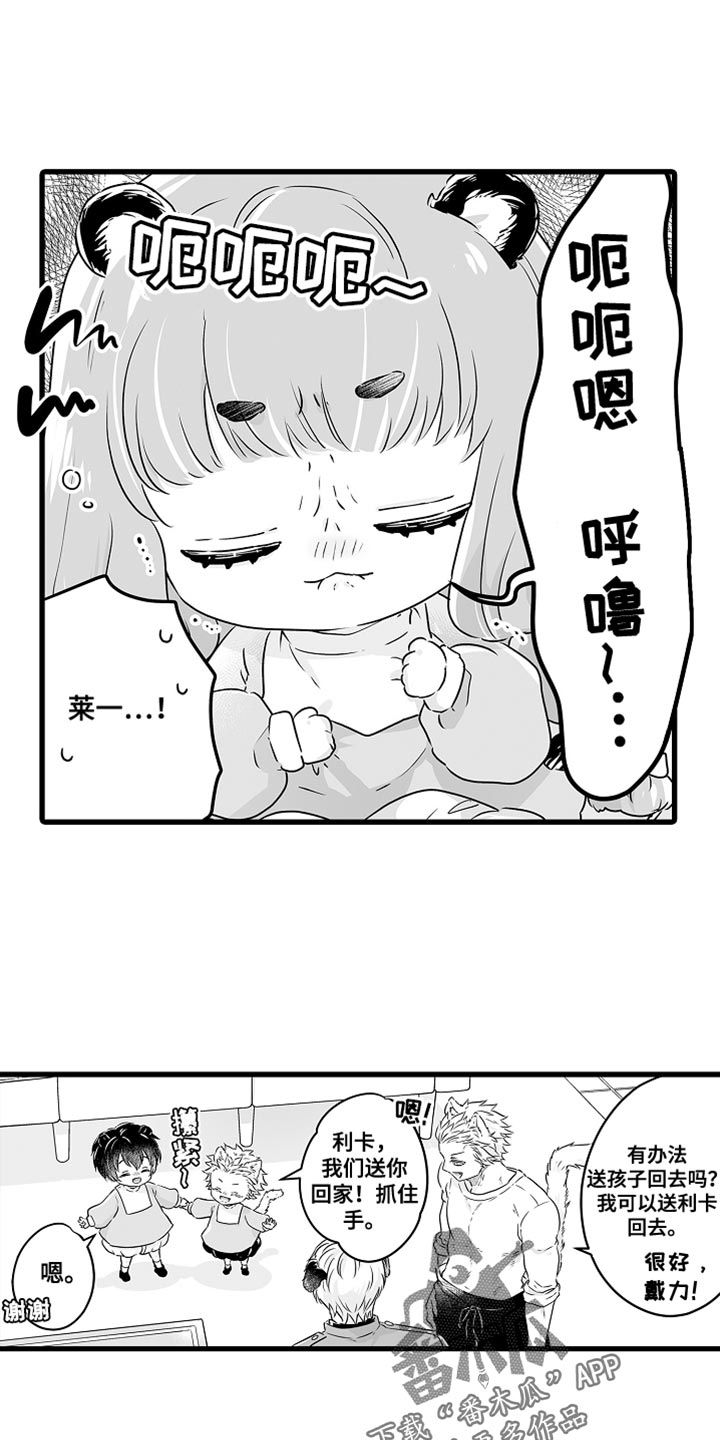 第62章：成熟的机会6