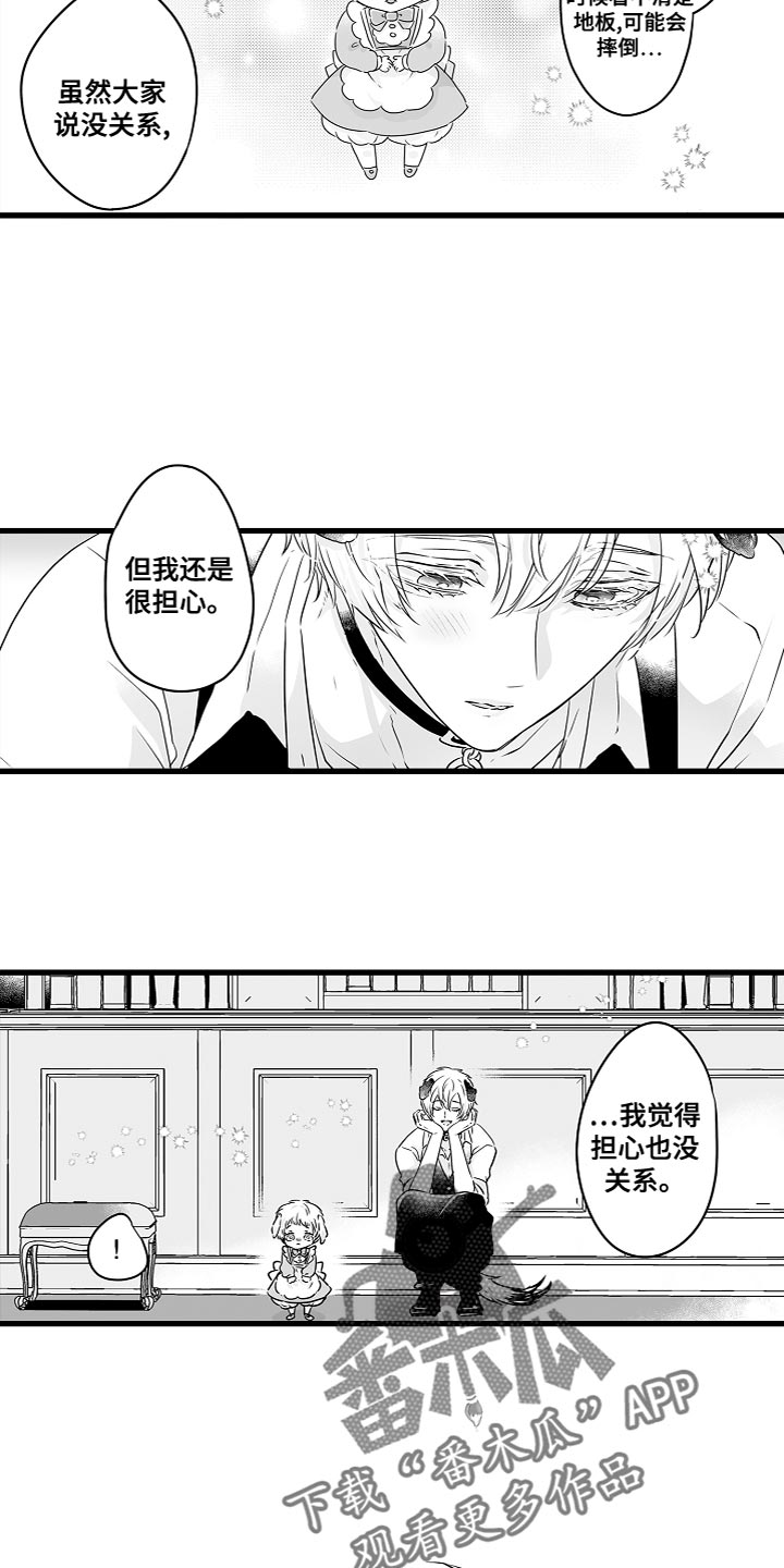 第55章：别担心13