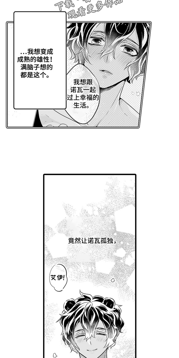 第66章：孤独14