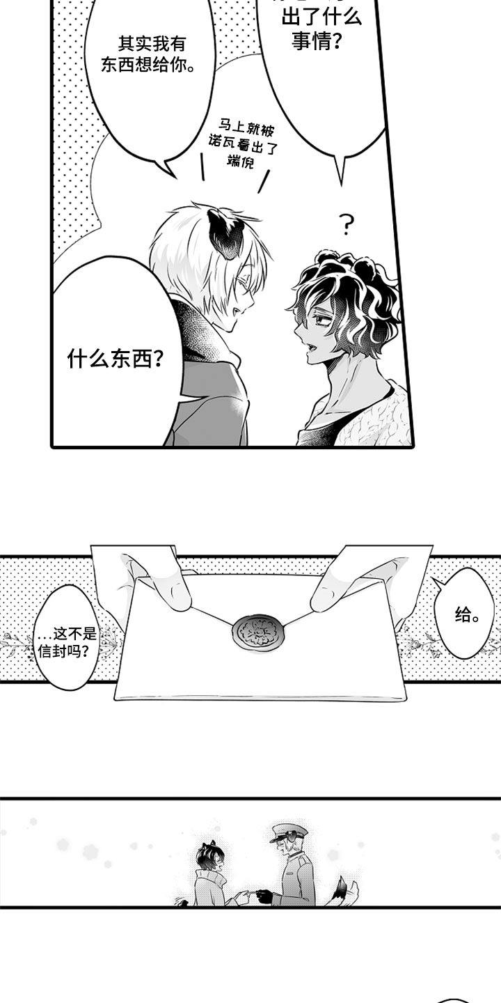 第24章：感谢6