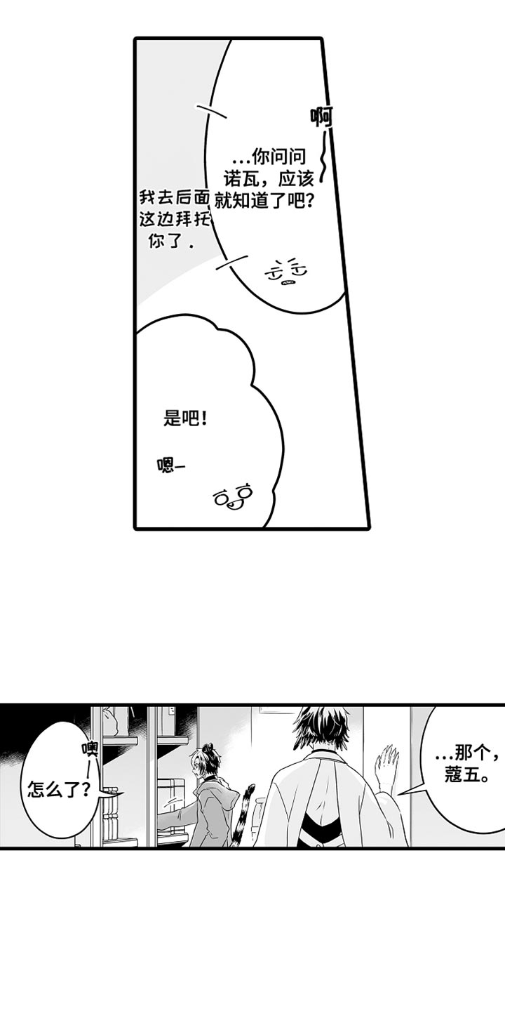 第65章：标记7