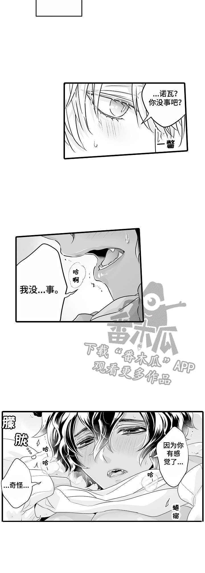第13章：涂药6