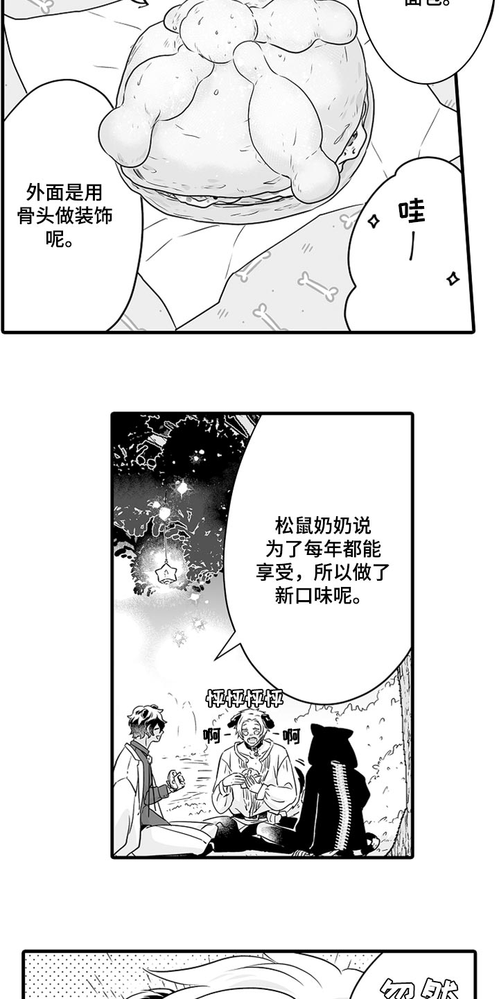 第34章：亡者日10