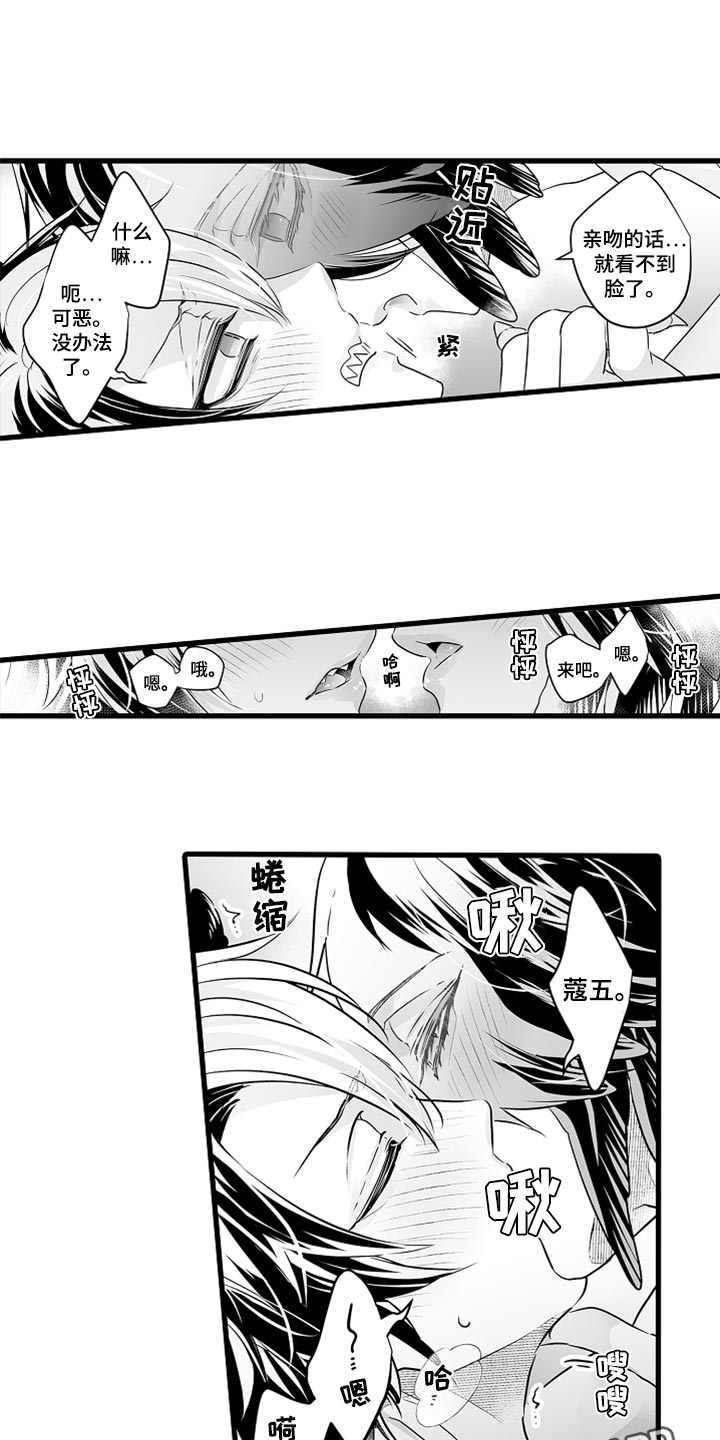 第44章：我会在这里等你13