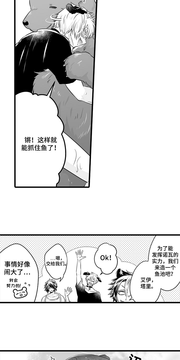 第38章：抓鲑鱼6